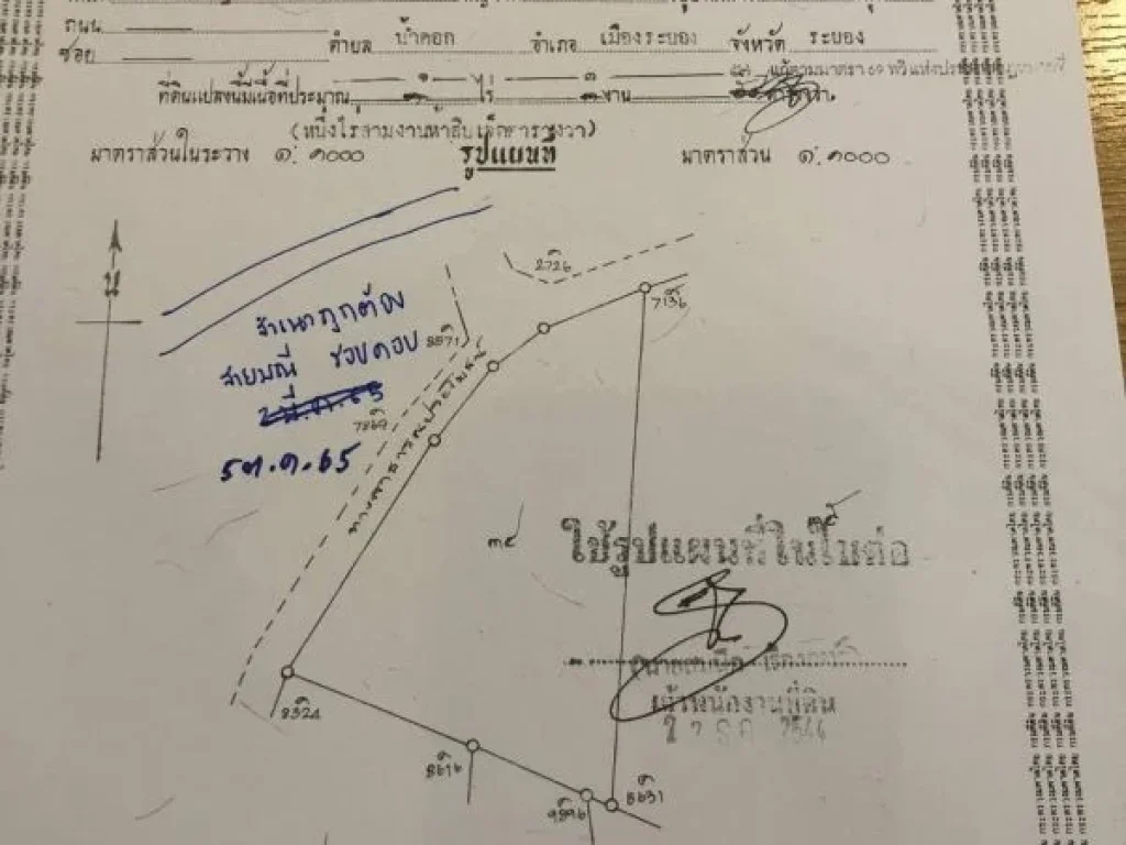 ขายที่ดินพร้อมสิ่งปลูกสร้าง ทำเลดี เหมาะสร้างธุระกิจ