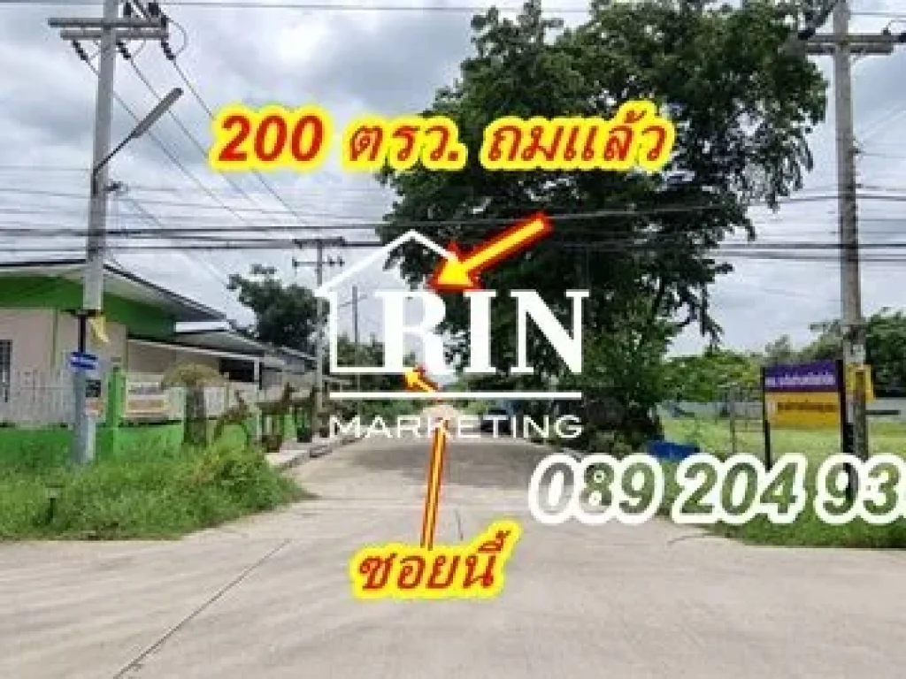 ขายที่ดิน ถมแล้ว 200 ตรว ซอยประกอบบุญ คลอง 8 ตบึงชำอ้อ