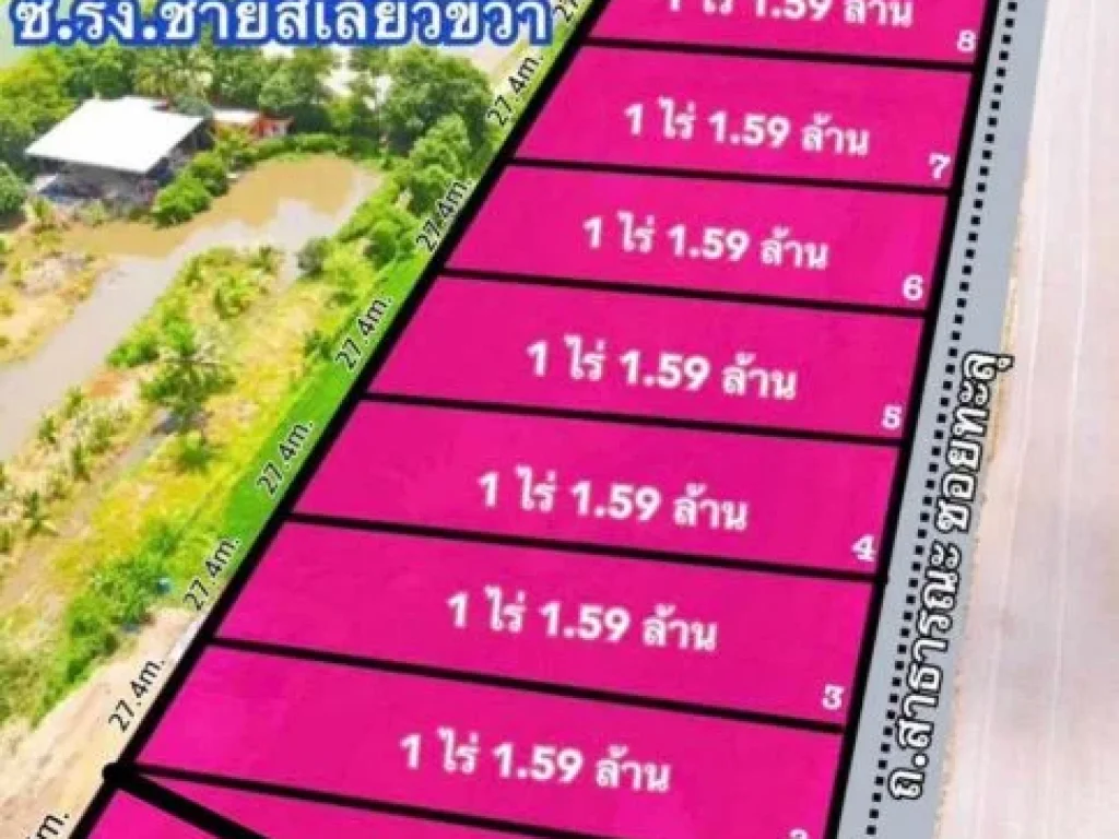 ที่ดินทำเลดี ท้องมังกรทอง ที่ดินคลอง 6 ใกล้ซอยคลองหกตะวันต