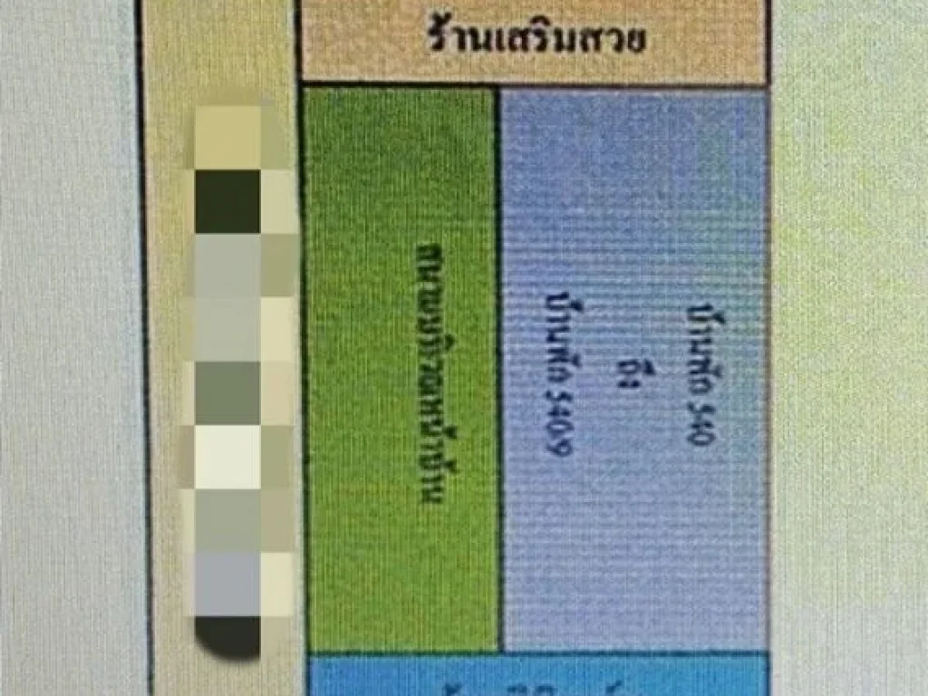 ขายที่ดินพร้อมสิ่งปลูกสร้าง เนื้อที่ 4 ไร่ 43 ตรว บรรยากาศ