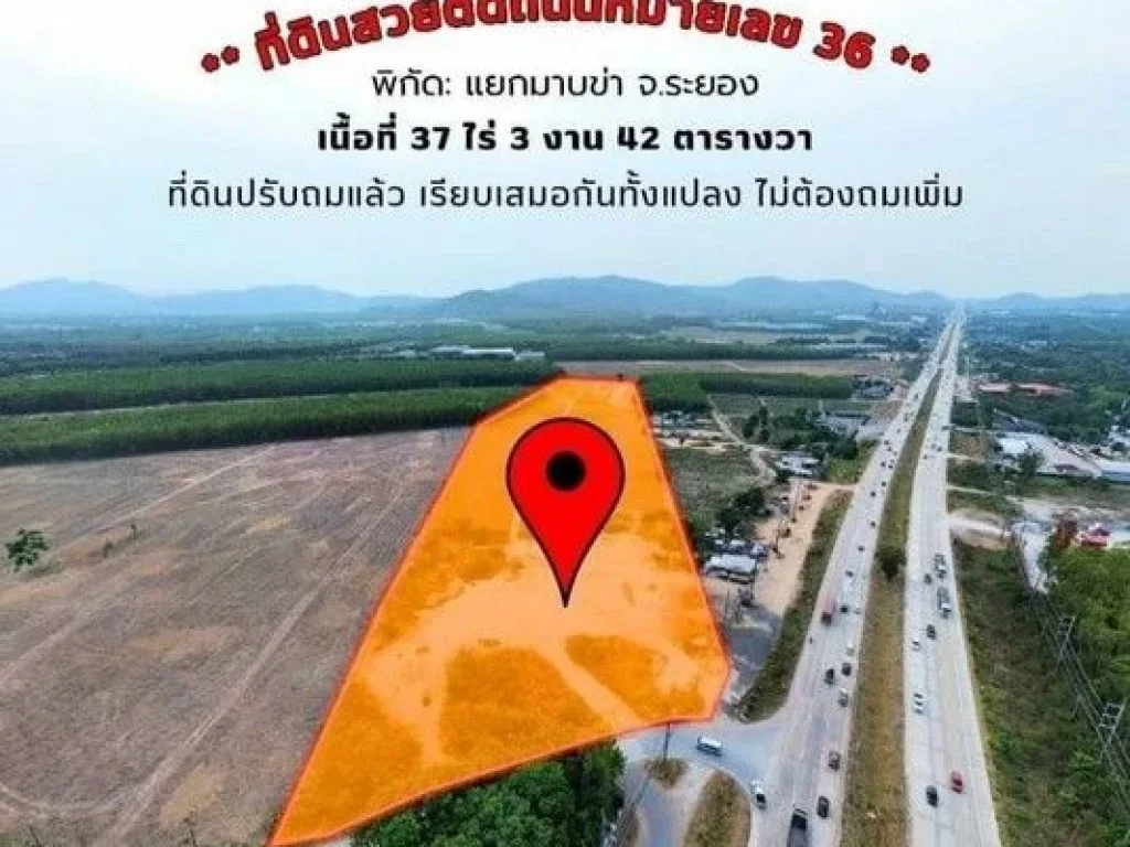 ที่ดินเปล่าแปลงสวย ผังสีเหลือง โซนมาบข่า นิคมพัฒนา ระยอง