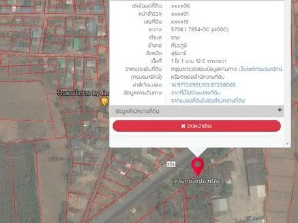 ขายที่ดิน ที่ดิน นส4 จ ติดถนนหมายเลข 226 ถนนสี่เลน ตยาง