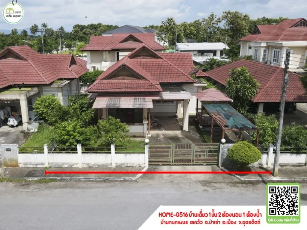 บ้านเดี่ยว หมู่บ้านกนกเพชรเลควิว ใกล้โรงพยาบาลพิษณุเวชอุตรดิ