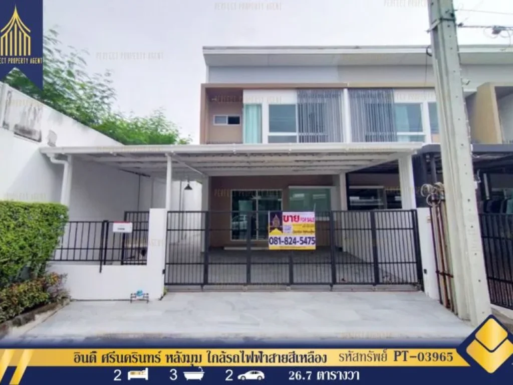 ขาย ทาวน์โฮม 2 ชั้น สไตล์โมเดิร์น จาก Land amp Houses