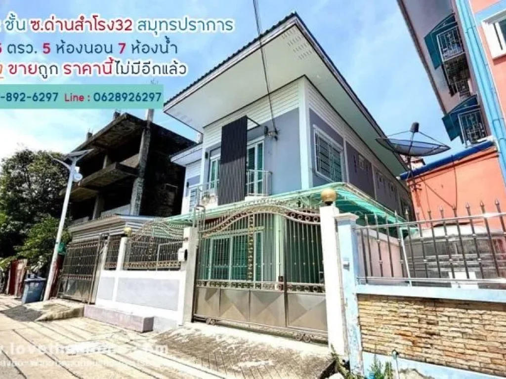 ขายบ้านเดี่ยว 2 ชั้น ซอยด่านสำโรง32 สมุทรปราการ พื้นที่ 55