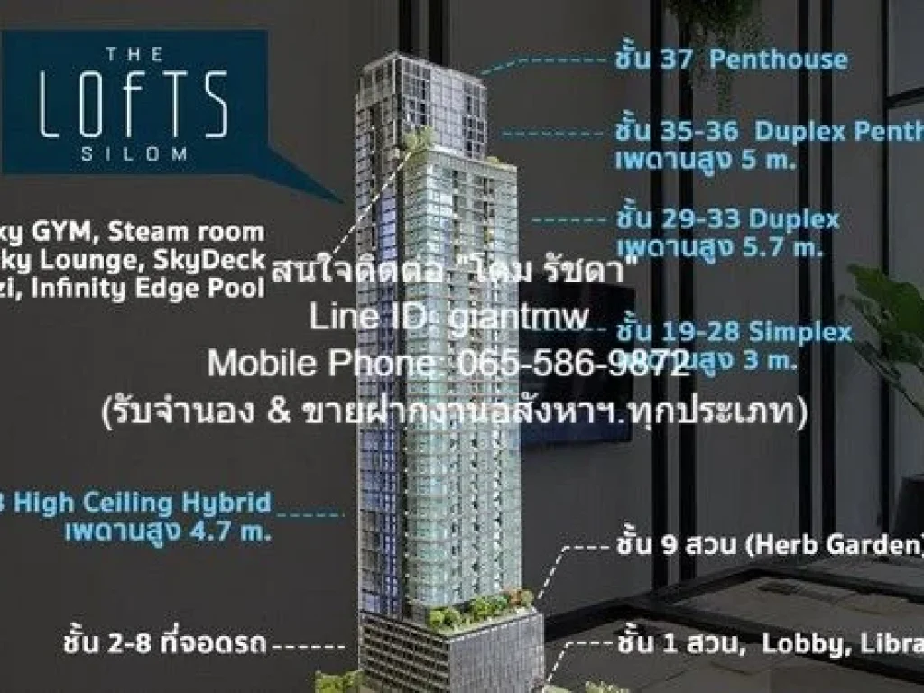 ขายคอนโดหรู เดอะ ลอฟท์ สีลม The Lofts Silom ชั้น 14 78