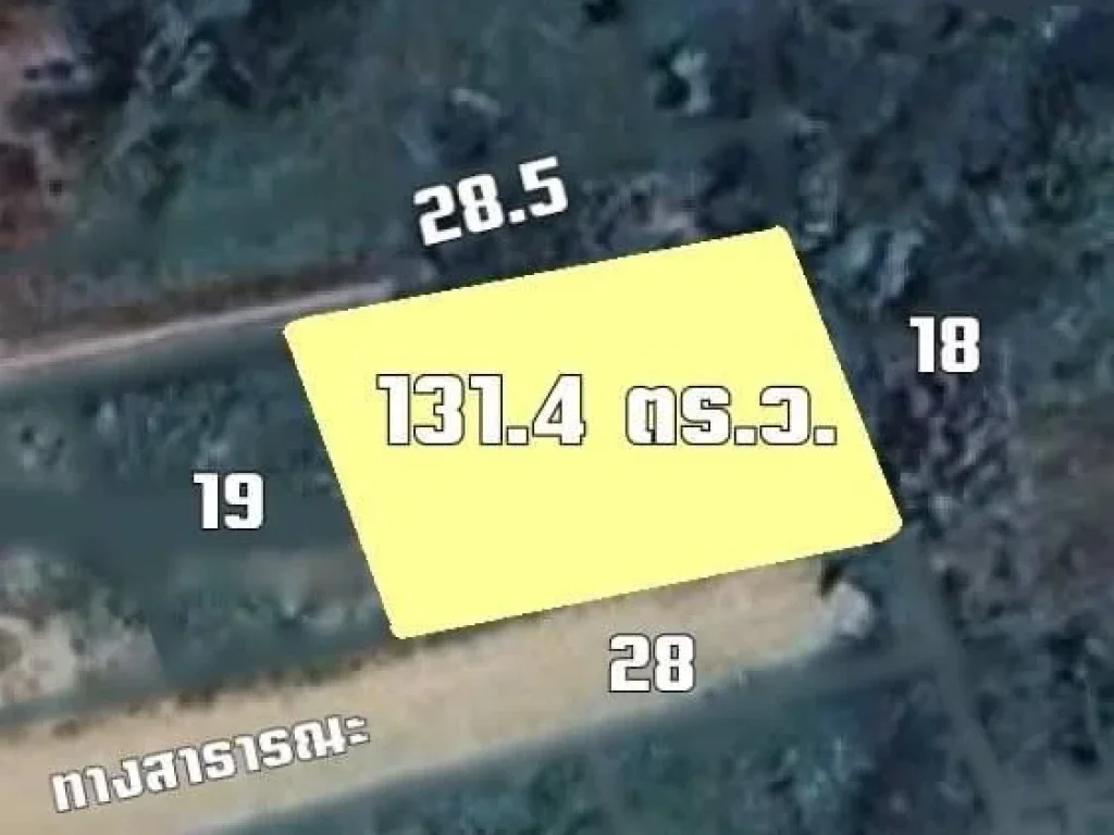 ขายที่ดินดอนแก้ว 1314 ตรว อแม่ริม เชียงใหม่