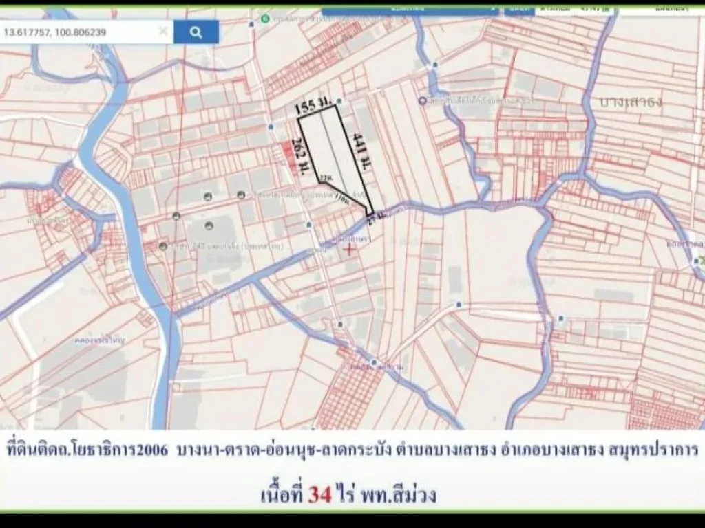 ขายถูกต่ำกว่าราคาตลาดที่ดิน ถนนบางนาตราด กม21 ตำบลบางเสาธง