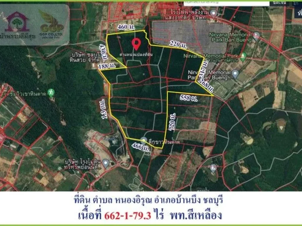 ขายที่ดินหนองไผ่แก้ว บ้านบึง เนื้้อที่ 662-1-793 ไร่