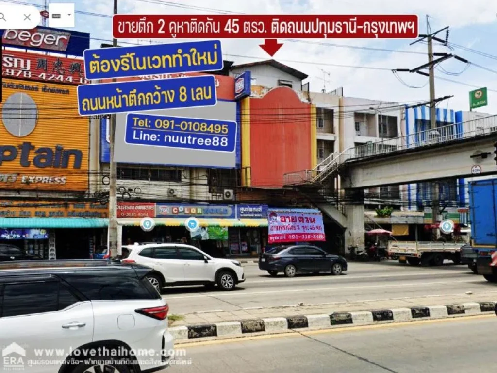 ขายอาคารพาณิชย์ อยู่ติดถนนคอนกรีตปทุมธานี-กรุงเทพฯ จำนวน 2