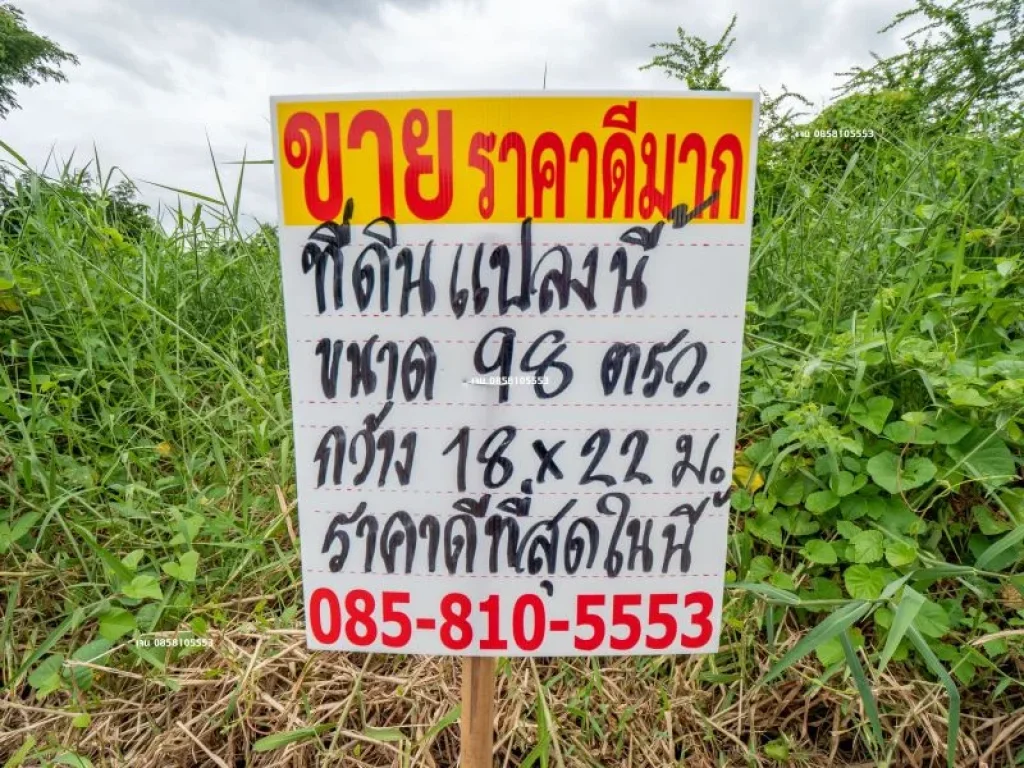 ขายที่ดินหมู่บ้านรวมเก้า 98 ตรว ถนนพุทธมณฑลสาย 2 ซอย 11