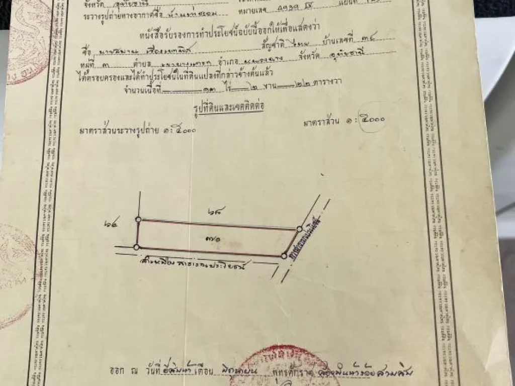 ขายที่ดิน ทำเลดี วิวเขาสวิตเซอร์แลนด์ จังหวัดอุทัยธานี