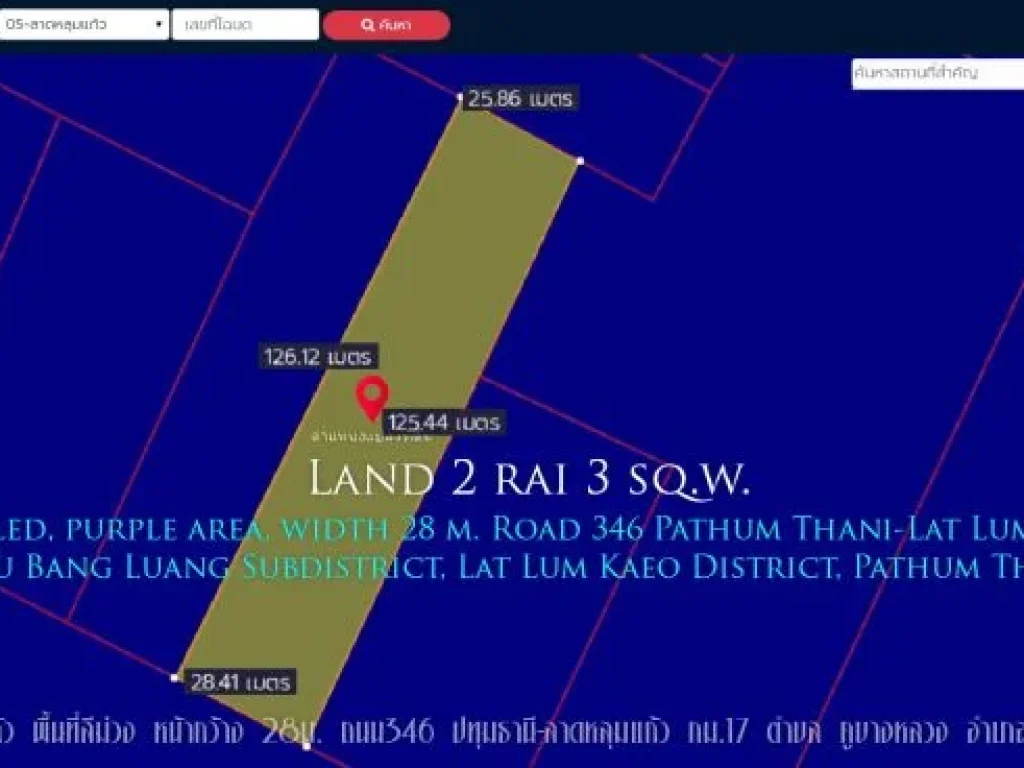 ที่ดิน2ไร่3ตรว ถมแล้ว พื้นที่สีม่วง หน้ากว้าง 28ม ถนน346