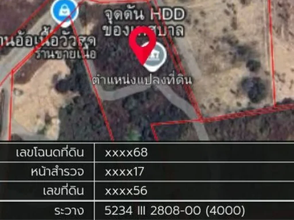 ขายที่ดินสีม่วงอยู่ ซอย12นิคมฯเอเชีย ตห้วยโป่งอเมืองระยอง