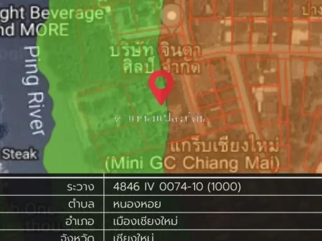 ขายที่ดิน ติดแม่น้ำปิง เนื้อที่ 3-3-0 ไร่ วิวติดแม่นำ