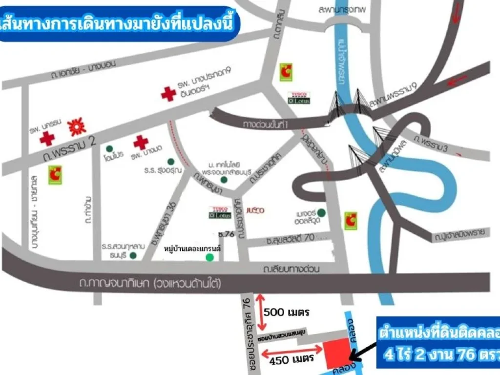 ขายที่ดินติดคลองธรรมชาติ 4 ไร่ 2 งาน 76 ตรว