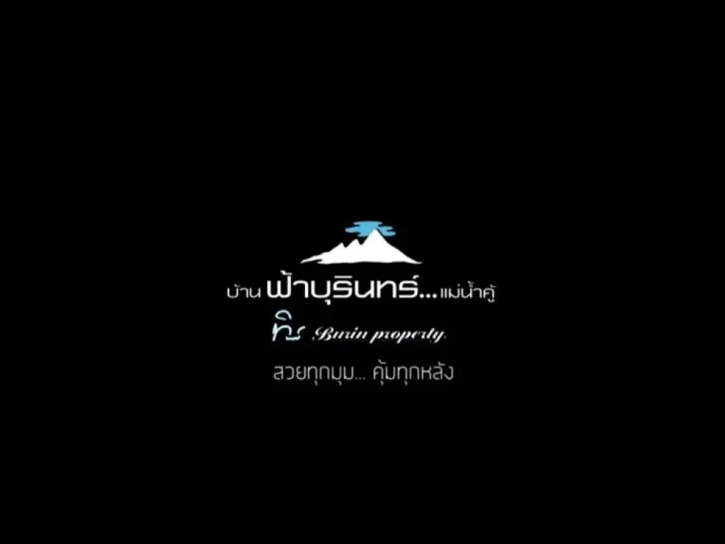 ขายทาวน์เฮ้าส์ชั้นเดียว หมู่บ้านฟ้าบุรินทร์ อัลลายน์ บ่อวิน