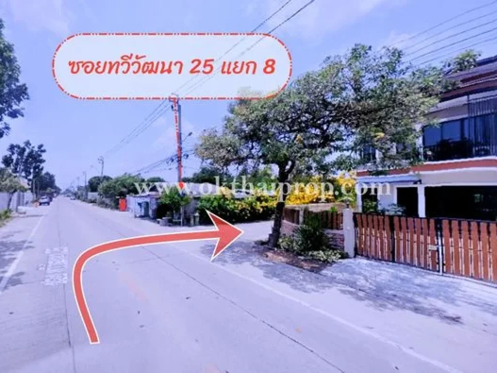 ให้เช่า ที่ดิน ซอยทวีวัฒนา25 เขตทวีวัฒนา กรุงเทพฯ