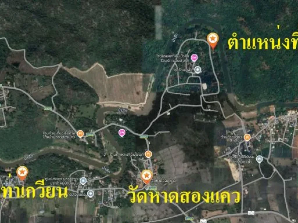 ขายบ้านพักตากอากาศ ติดแม่น้ำป่าสัก โครงการศุภาลัยป่าสัก