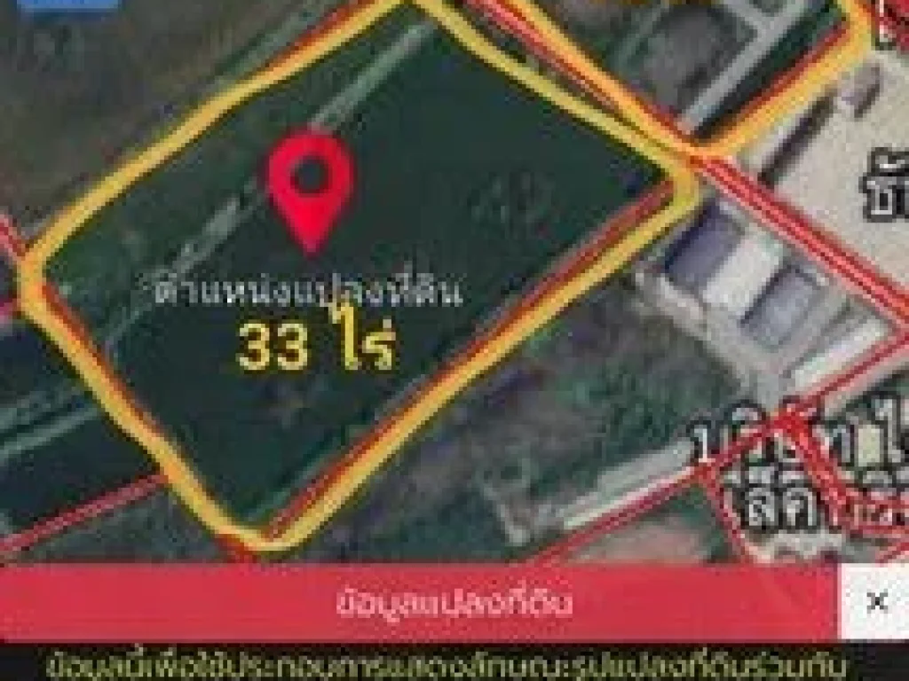 ขานด่วน ที่ดิน 46 ไร่ ติดถนนมอเตอร์เวย์ ตำบลท่าสะอ้าน