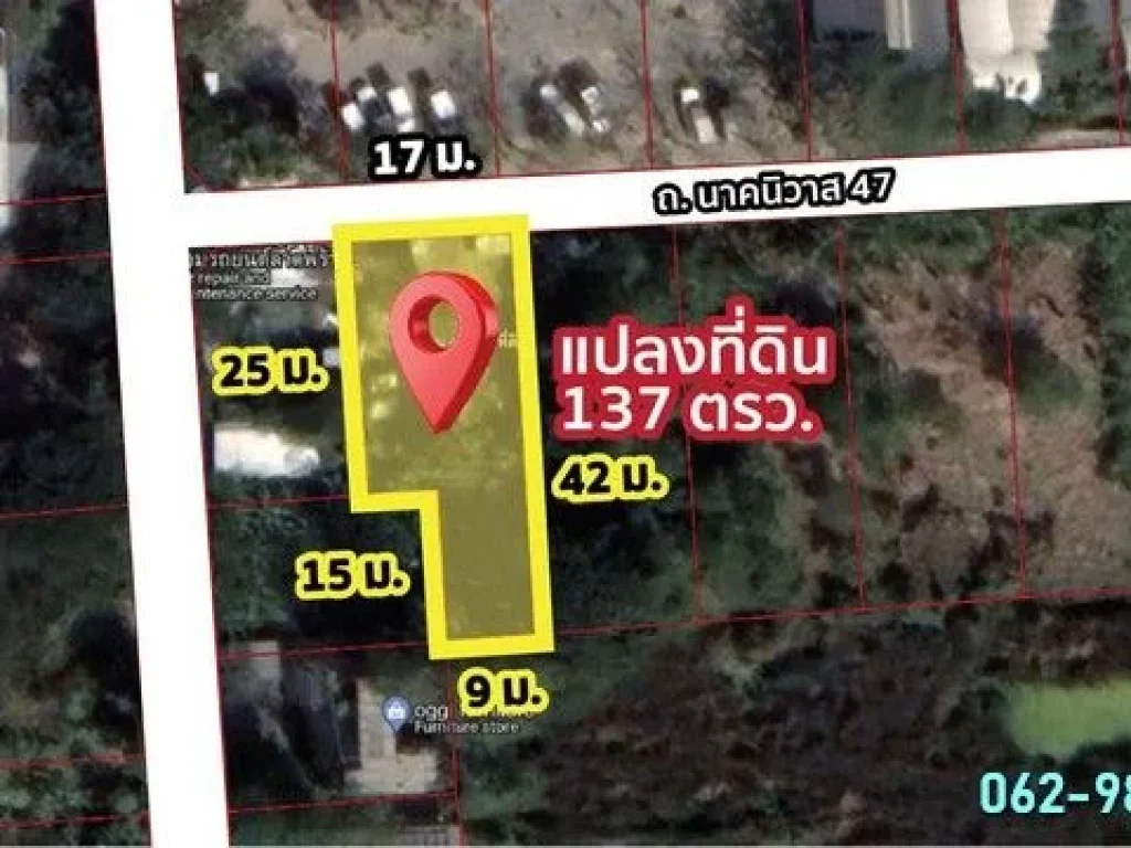 ขาย ที่ดิน ลาดพร้าว71 ซอย นาคนิวาส 47 เนื้อที่ 137 ตรวา