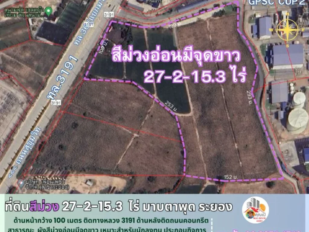 ที่ดินมาบตาพุด ระยอง EEC ผังสีม่วงลาย ขนาด 27-2-153 ไร่