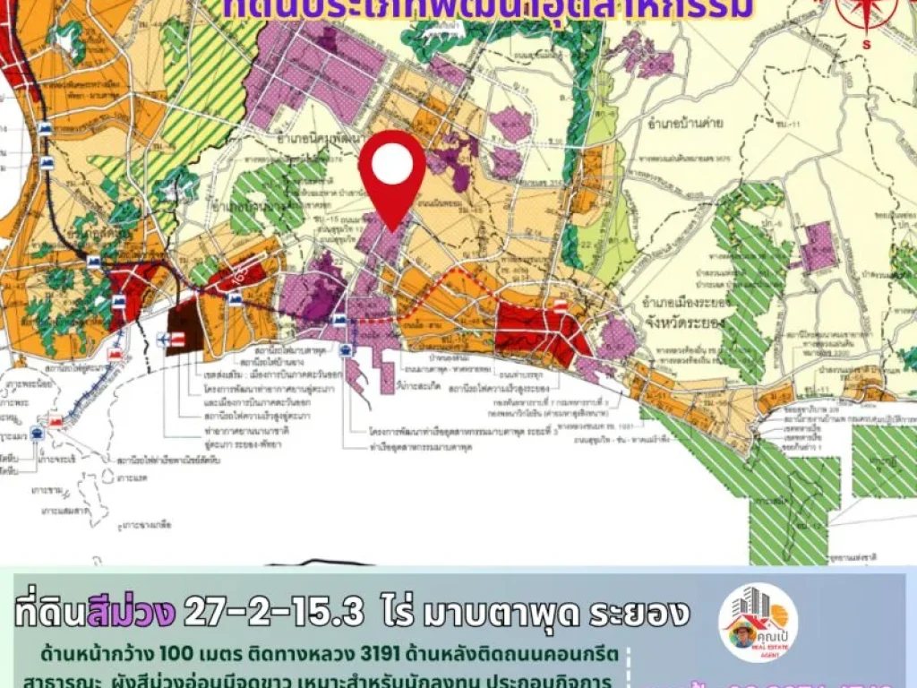 ที่ดินมาบตาพุด ระยอง EEC ผังสีม่วงลาย ขนาด 27-2-153 ไร่