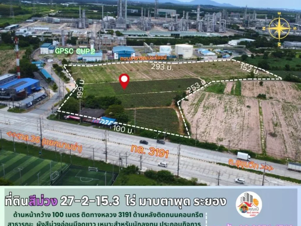 ที่ดินมาบตาพุด ระยอง EEC ผังสีม่วงลาย ขนาด 27-2-153 ไร่