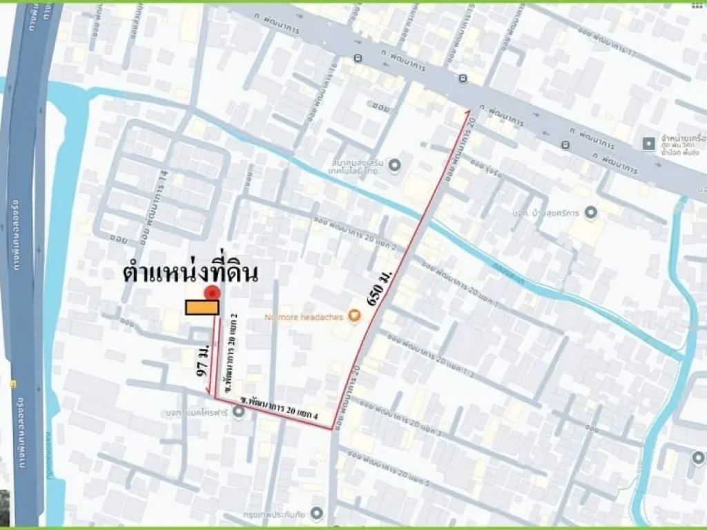 ที่ดินเปล่าถมแล้ว บน ถพัฒนาการ ซอย 20 แยก 2 แขวงสวนหลวง