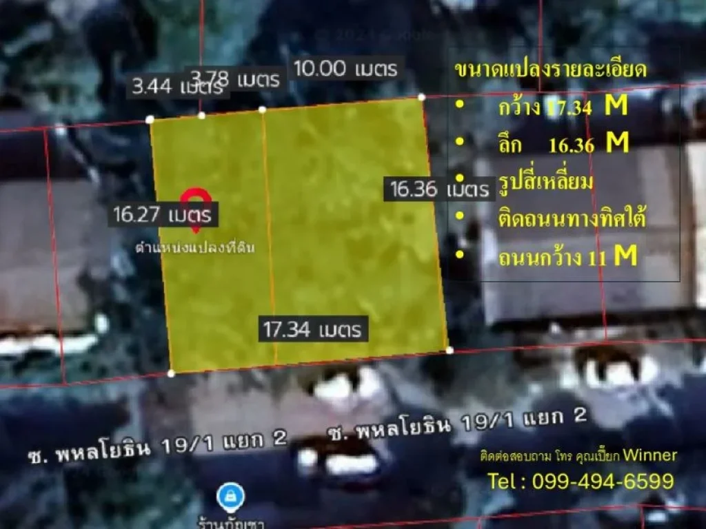 ให้เช่าที่ดินพหลโยธิน 19 ติดเซ็นทรัลลาดพร้าว