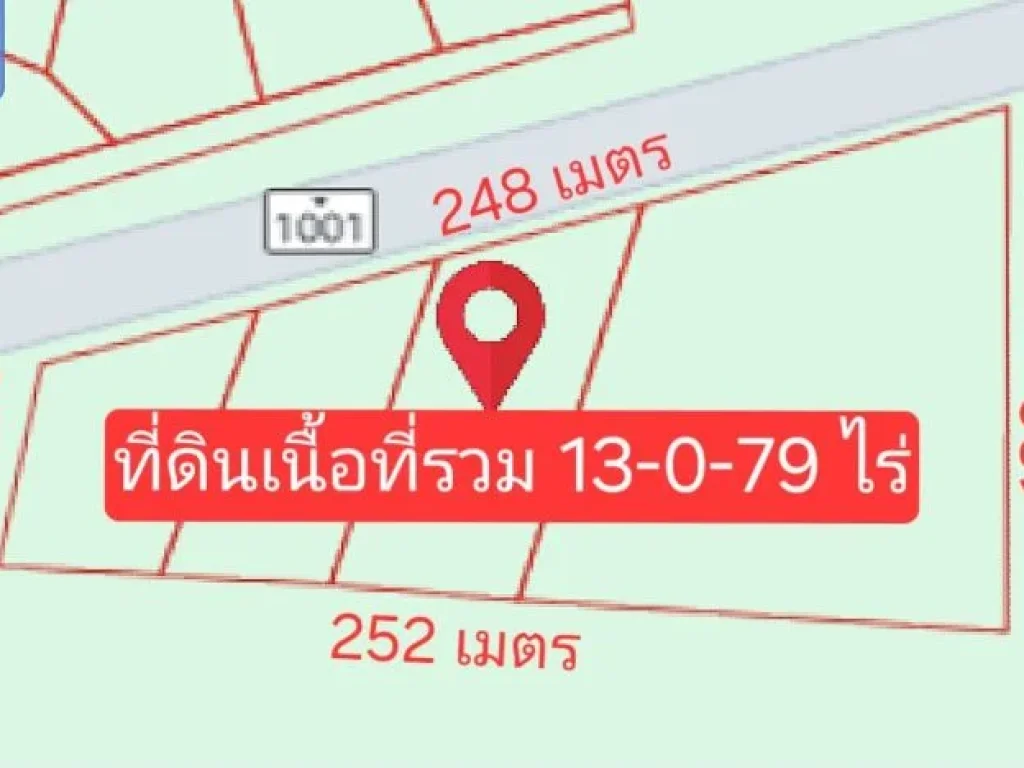 ขายที่ดินติดถนนใหญ่เชียงใหม่-พร้าว หน้ากว้าง 248 มครุฑแดง