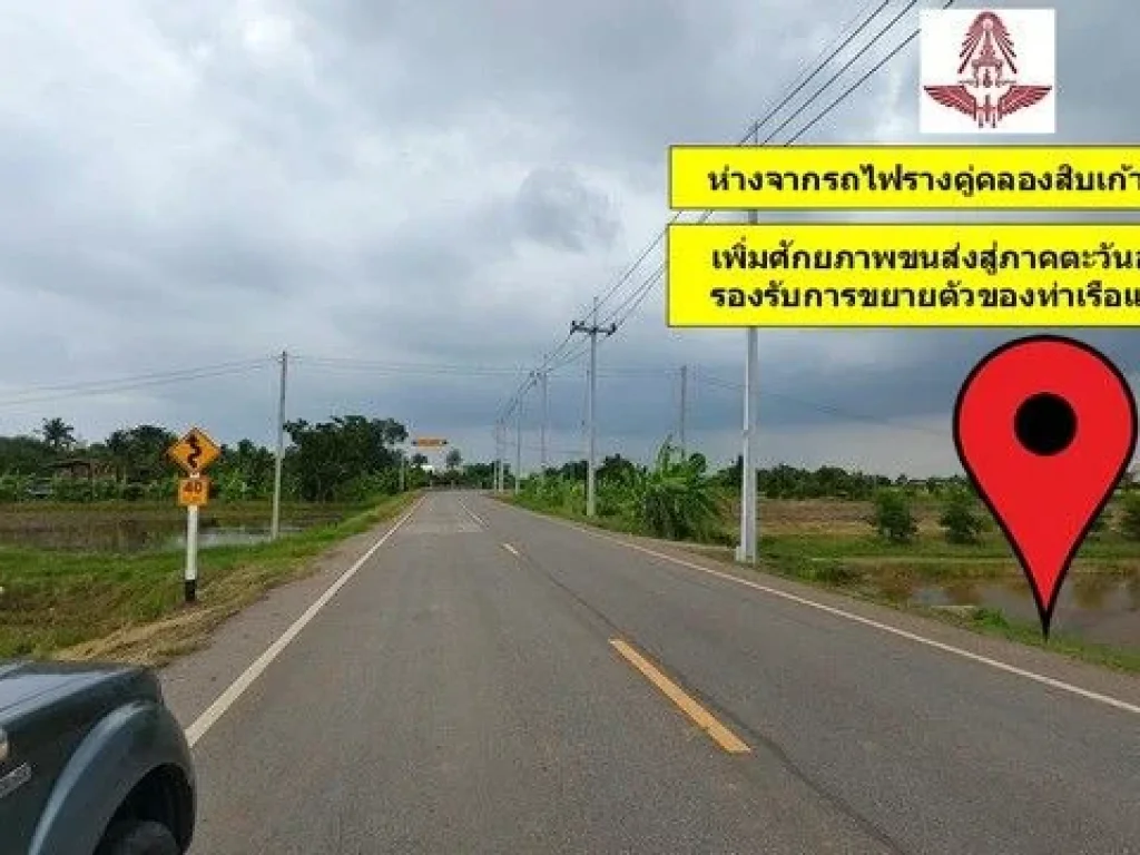 ขายที่ดิน 345 ไร่ ฉะเชิงเทรา ใกล้กับรถไฟรางคู่คลองสิบเก้า