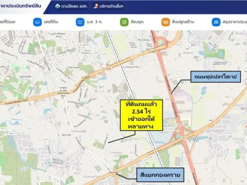 ขายที่ดินถมแล้ว 254 ไร่ หนองผึ้ง สารภี เชียงใหม่