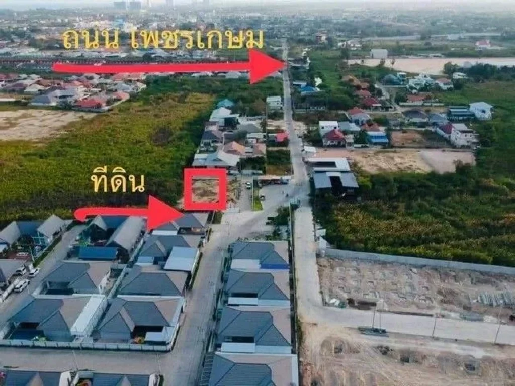 ขายที่ดินในอำเภอ ชะอำ จังหวัด เพชรบุรีใกล้ทะเลประมาณ 2