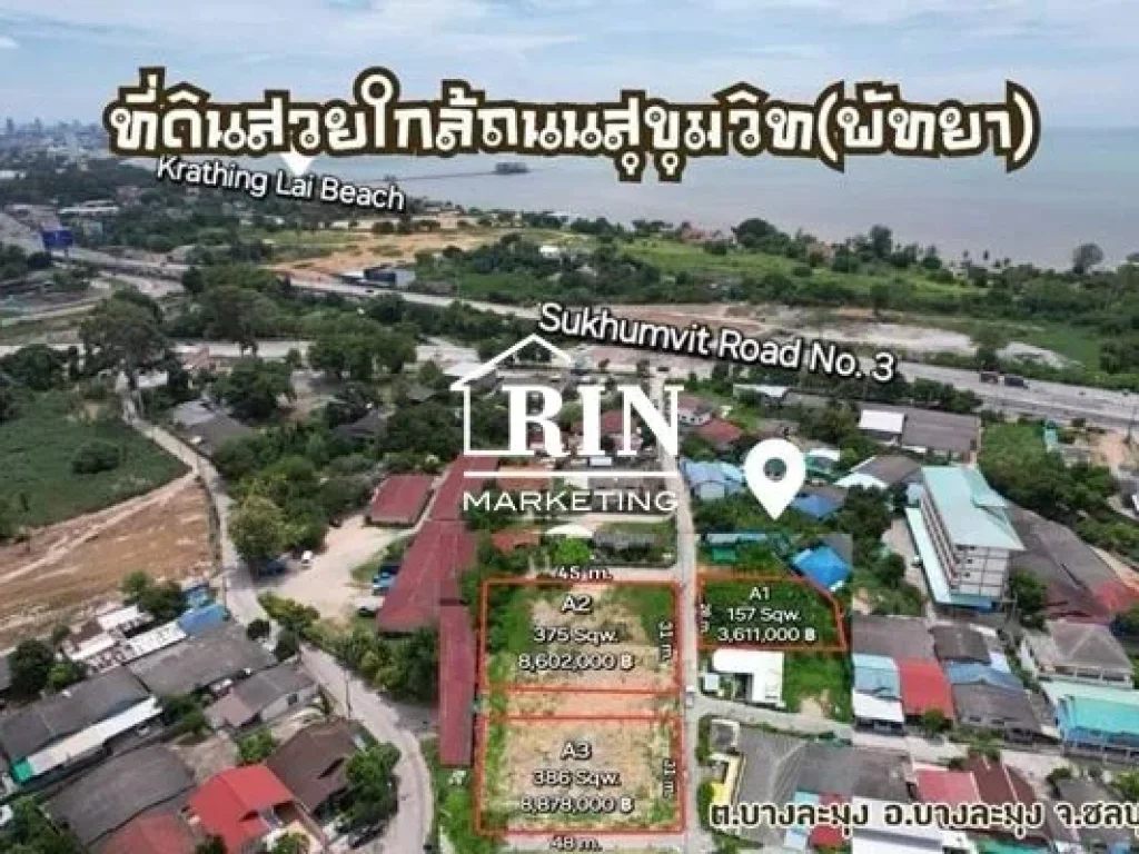 ขายที่ดินใกล้ถนนสุขุมวิทบางละมุง-พัทยาPattayaLand for sale