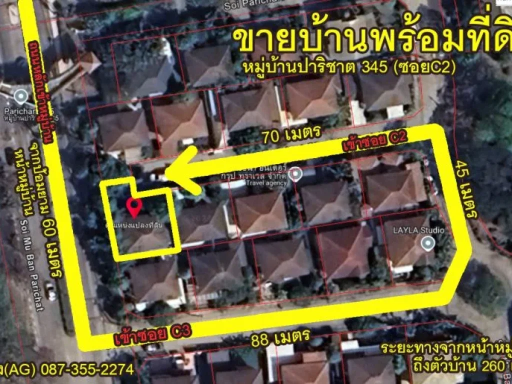 ขายด่วน บ้านเดี่ยวหมู่บ้านปาริชาต345 บ้านเดี่ยว2ชั้นพร้อมที