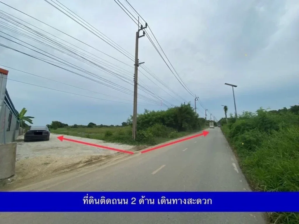 ขายที่ดิน 5 ไร่ คลองด่าน ติดถนน 2 ด้าน บางบ่อ สมุทรปราการ