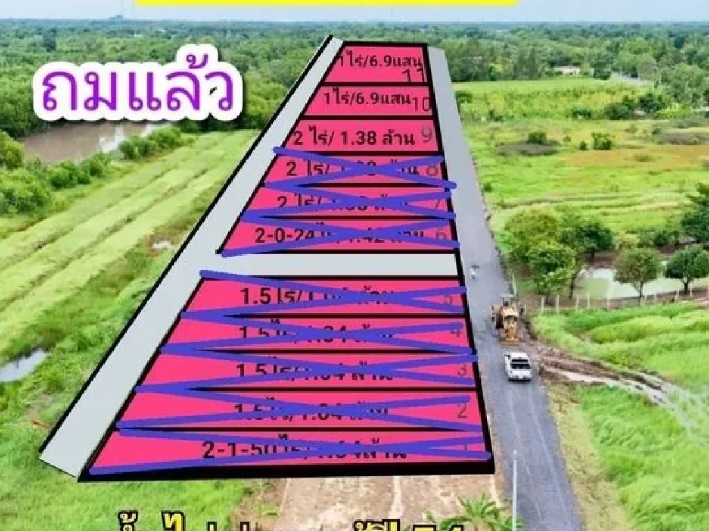 ขายที่ดินถมแล้ว คลอง 11 หนองเสือ 690000ไร่ ที่ดินหน้ากว้าง