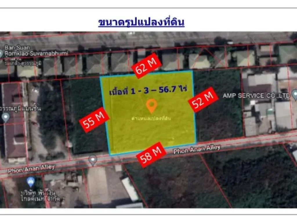 ขายที่ดินเปล่า ทำเลดี ถนนร่มเกล้า แขวงร่มเกล้า เขตมีนบุรี