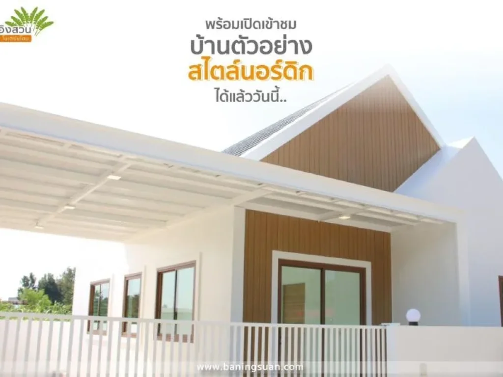 ขายบ้านเดี่ยว โมเดิร์น เนื้อที่3150ตรวา บ้านมือหนึ่ง