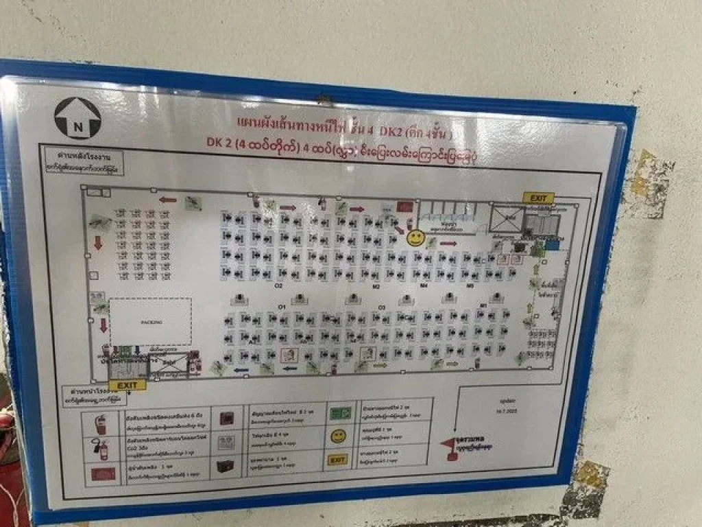 ขายโรงงานในนิคมอุตสาหกรรมลาดกระบัง 4 ไร่ 112 ตารางวา