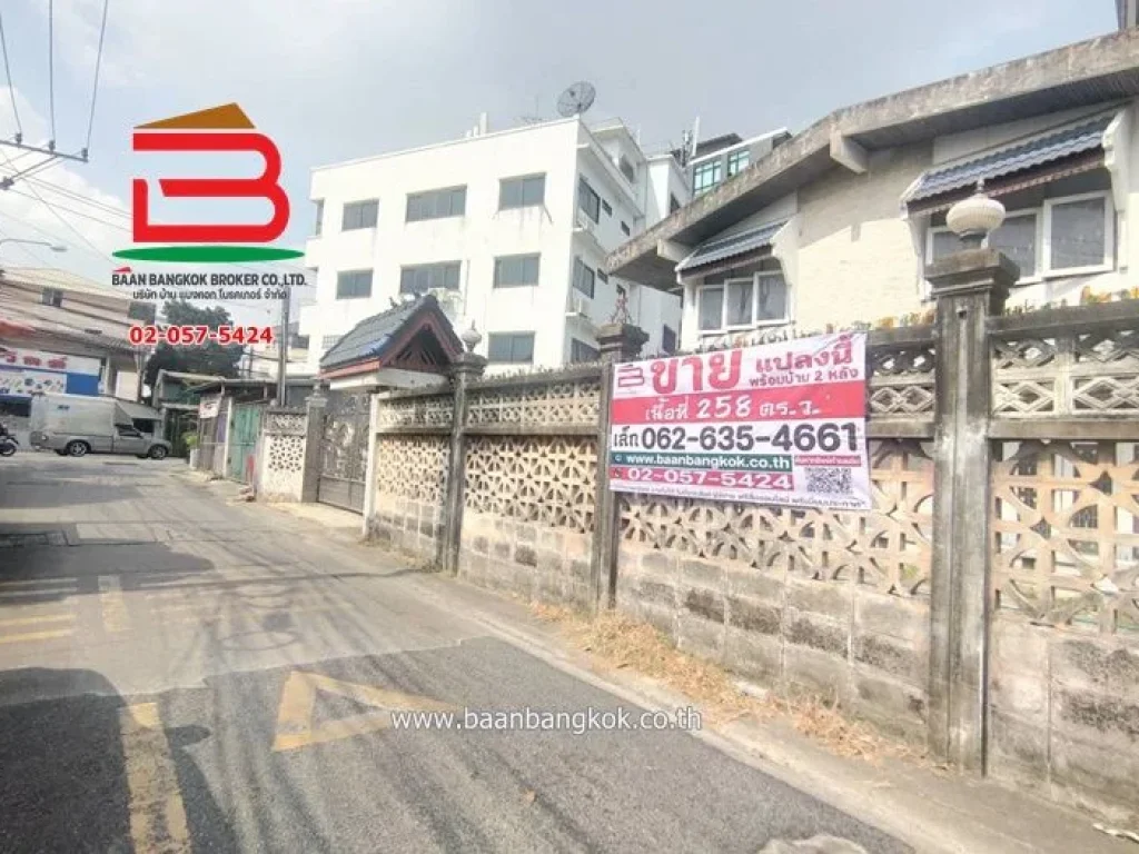 ที่ดินพร้อมบ้าน ซอยลาดพร้าว 87 แยก 28 เนื้อที่ 258