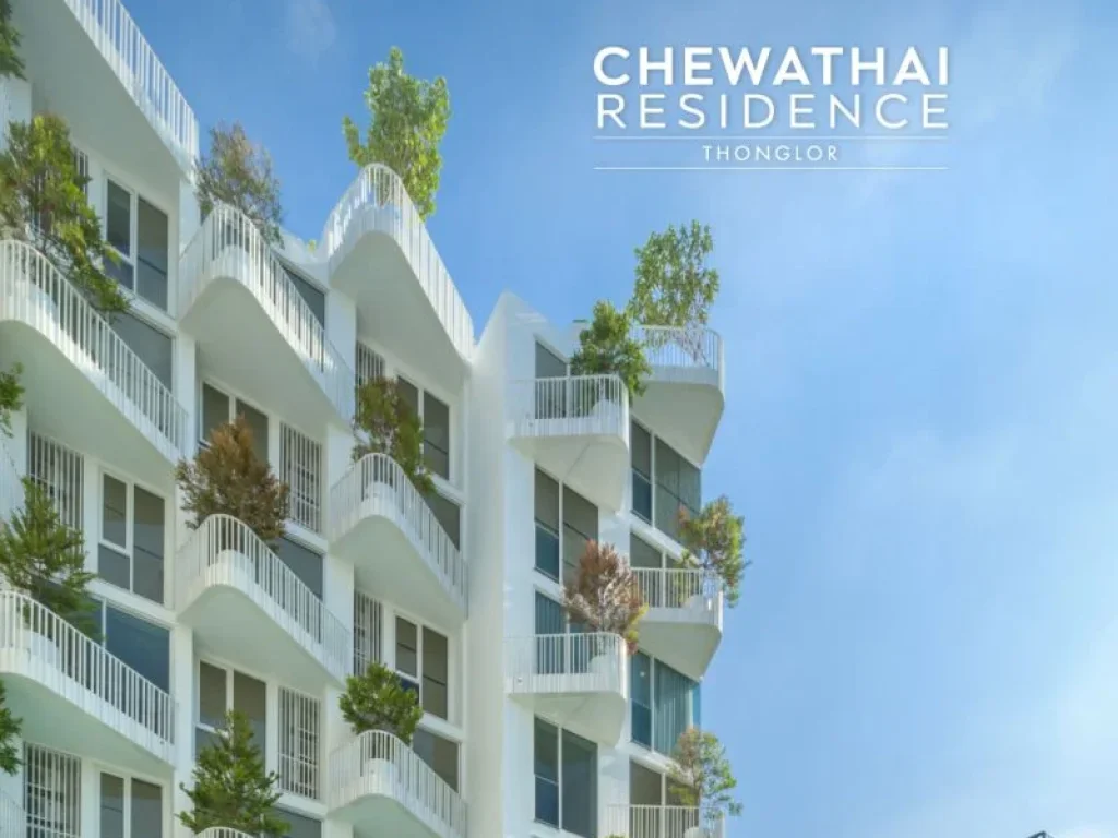 Chewathai Residence Thonglor คอนโด Low Rise ซอยทองหล่อ 20