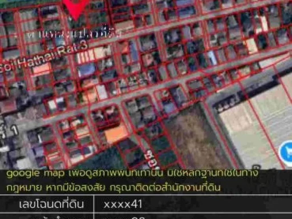 ขายที่ดิน ทำเลทอง ถนนหทัยราษฎร์ ซอย 3 แยก 3 เขตมีนบุรี