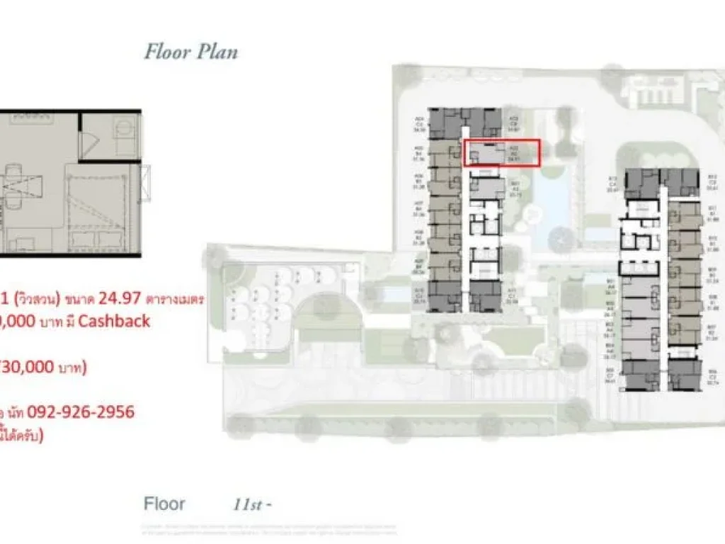 Reference สาทร วงเวียนใหญ่ สตูดิโอ ชั้น 11 ตึก A วิวสวน และ