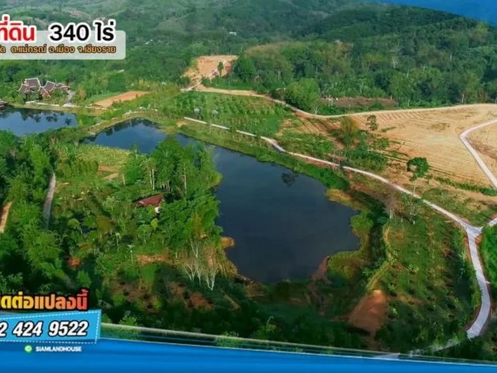 ที่ดินแปลงสวแมืองล้านนา ที่ดิน 340ไร่ พร้อมบ้านเรือนไทยไม้สั