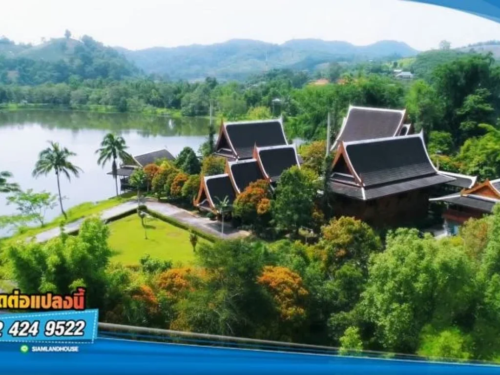 ที่ดินแปลงสวแมืองล้านนา ที่ดิน 340ไร่ พร้อมบ้านเรือนไทยไม้สั