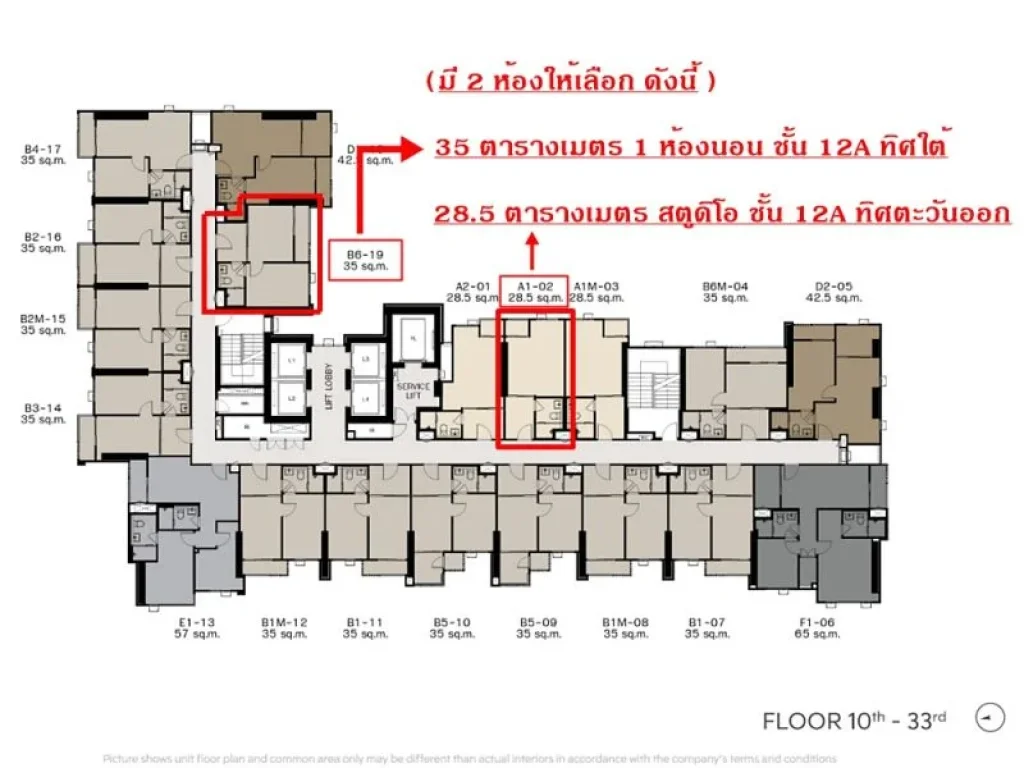 คอนโดใหม่ ไลฟ์ พหล-ลาดพร้าว เยื้องเซ็นทรัล ลาดพร้าว มี 2