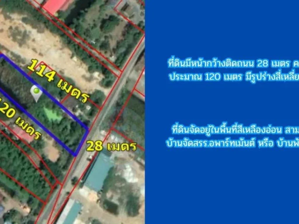 ขายที่ดิน ติดคลอง 2 ไร่ ใกล้ถนนสิริโสธร หรือถนน 314