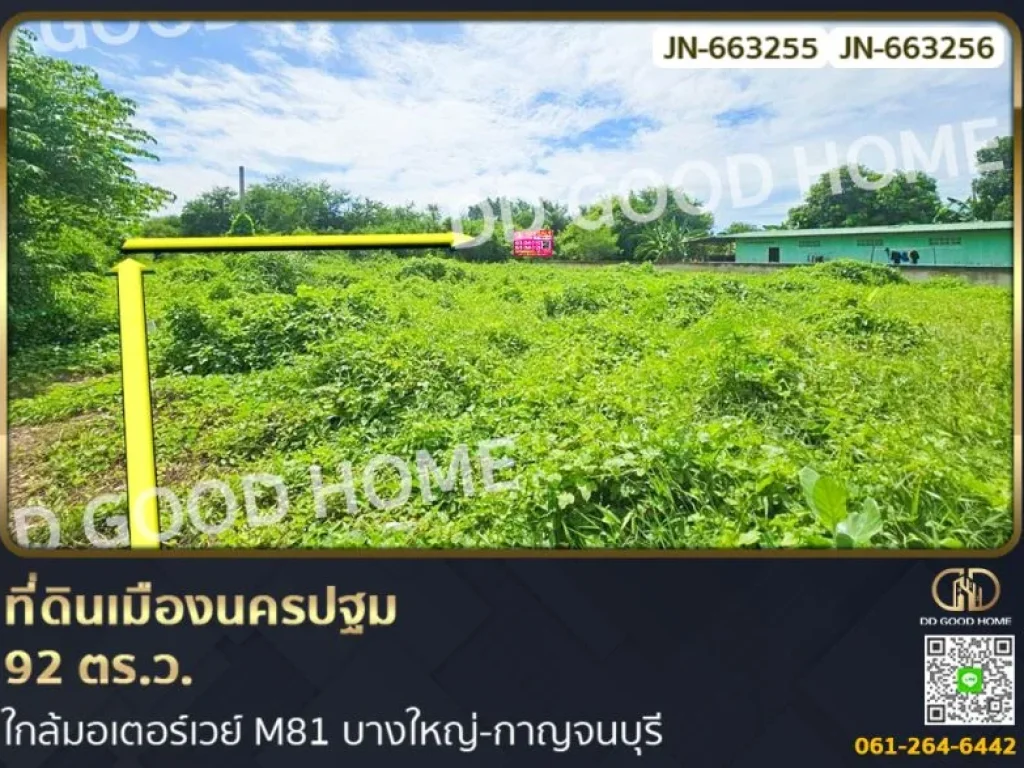 ที่ดินเมืองนครปฐม 185 ตรว ใกล้มอเตอร์เวย์ M81